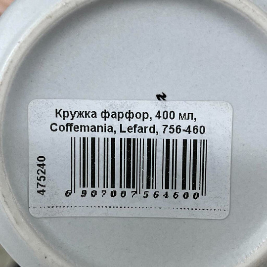 Кружка фарфор, 400 мл, Coffemania, Lefard, 756-460