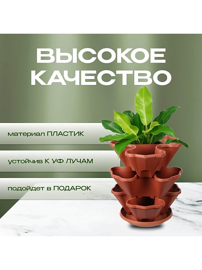 Кашпо пластик, 3 шт, терракот, Darel, Каскад, 50503