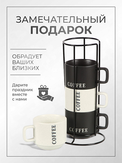 Кружка керамика, 4 шт, 250 мл, Лофт, на металлической подставке, кофе, Daniks, BR639-1