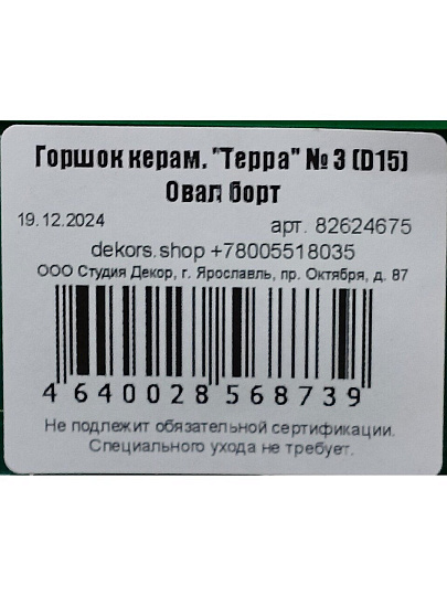 Горшок керамика, 1.6 л, 15х13 см, цилиндр, Аллой №3, 005194