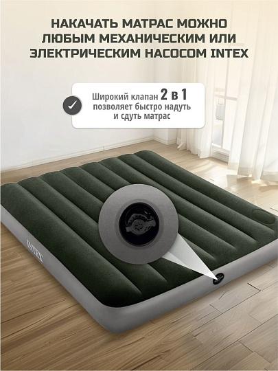 Матрас надувной Intex, 191х137х25 см, 64762, насос встроенный, ножной, флокированный, 272 кг