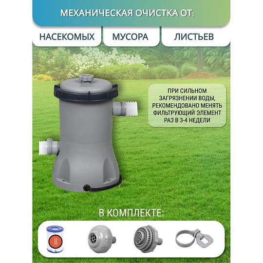 Фильтр-насос для бассейна 2006 л/ч, подходит картридж 58094, Bestway, 58383BW