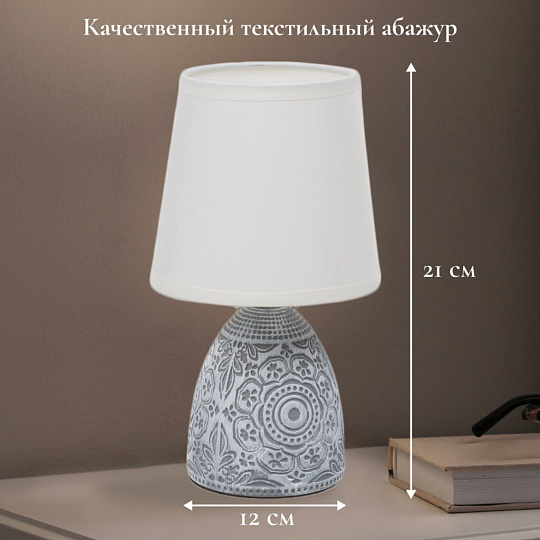 Светильник настольный E14, серый, абажур белый, RL-TL013