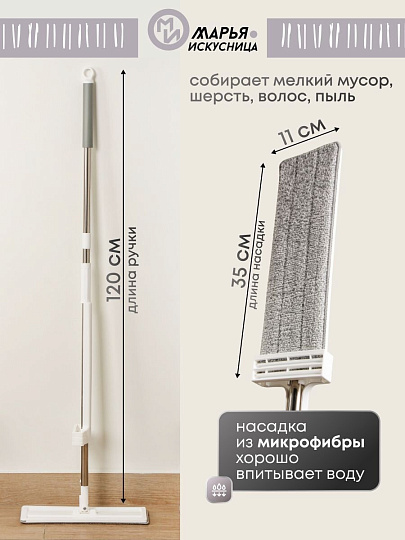 Швабра плоская, микрофибра, 120х35х11 см, серая, с вертикальным отжимом, светло-серая, Марья Искусница, YS-HF6