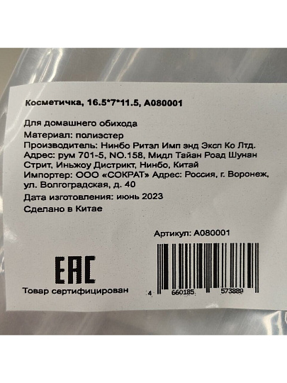 Косметичка 16.5х7х11.5 см, A080001, прямоугольная, застежка молния