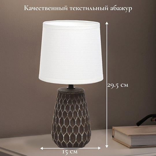 Светильник настольный E14, коричневый, абажур белый, RL-TL006-1
