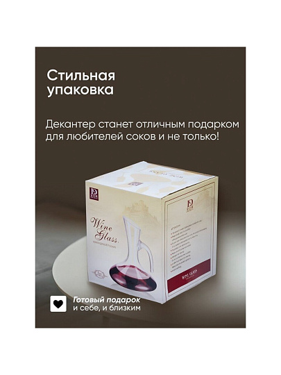 Декантер стекло, 1 л, Y4-4810