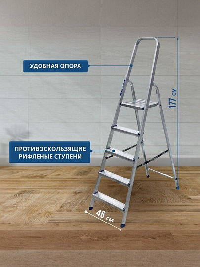 Стремянка 1 секция, 5 ступеней, алюминий, 1.03 м, 150 кг, рифленые ступени, Alumet, AM705