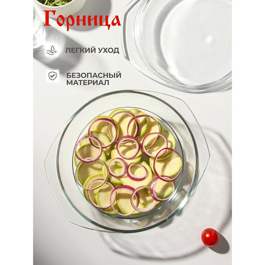 Кастрюля стекло, 22.8х26.5х10.6 см, 2 л, круглая, с крышкой, Горница, К1201К