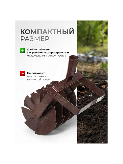 Культиватор дисковый, Р