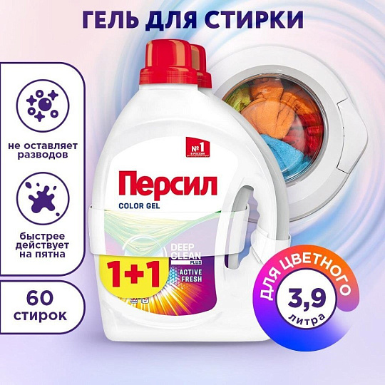 Гель для стирки Персил, 1.95 л, для цветного белья, Color, 1+1, 2587715