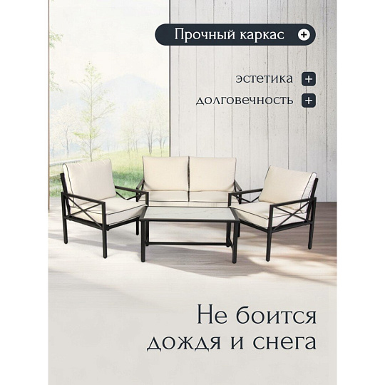 Мебель садовая Лаура, стол, 98х53х46 см, 2 кресла, 1 диван, подушка, 66х70х80 см, 125х70х80 см, C010150