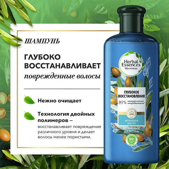 Набор подарочный для женщин, Herbal Essences, Глубокое восстановление, шампунь 250 мл+бальзам 180 мл