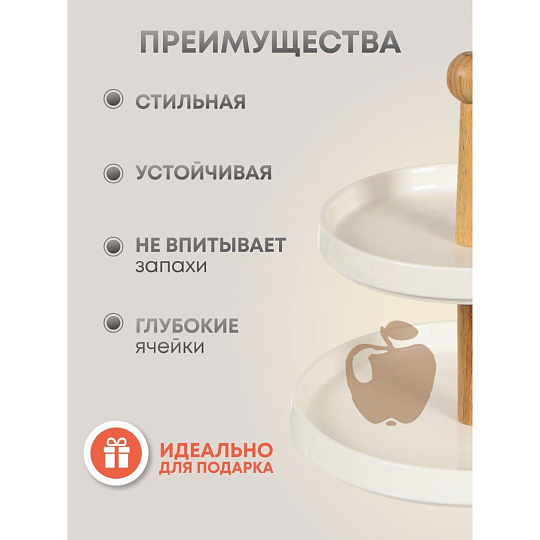 Ваза для фруктов, 2 яруса, керамика, бамбук, 20/25.5 см, Y4-4590
