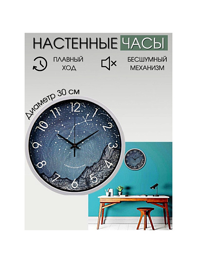 Часы настенные, 30 см, круглые, пластик, стекло, Y6-6074