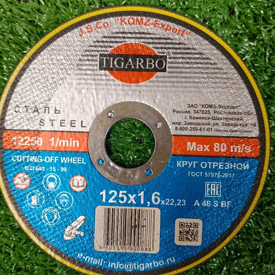 Круг отрезной Tigarbo, диаметр 125х1.6 мм, посадочный диаметр 22 мм, зернистость F46, 14А