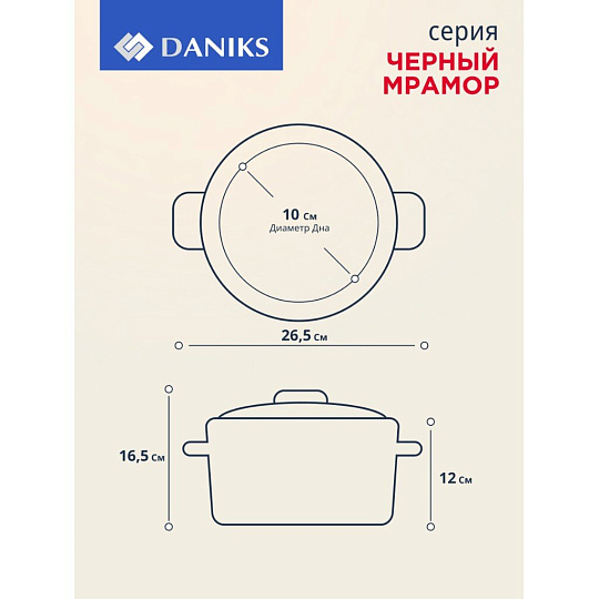 Кастрюля эмалированная сталь, 2.5 л, крышка стекло, Daniks, Черный мрамор, Y4-8967, индукция