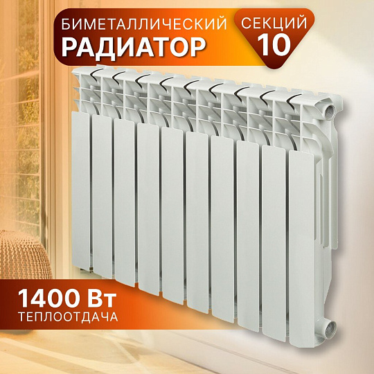 Радиатор биметалл, 500х100 мм, STI, 10 секций