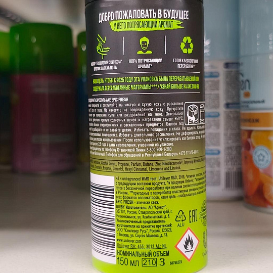 Дезодорант Axe, Epic Fresh, спрей, 150 мл