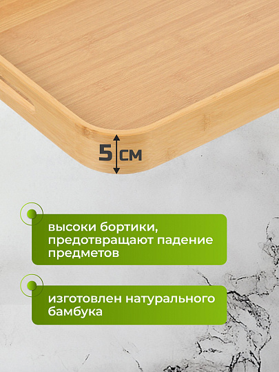 Поднос бамбук, 45.5х35.5х5 см, прямоугольный, с ручками, ST32145B