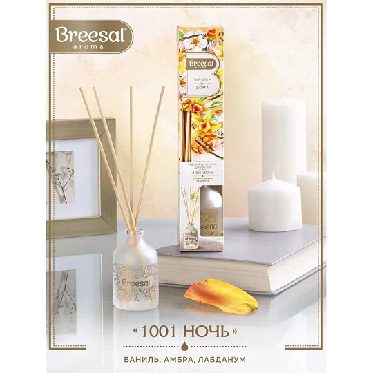 Аромадиффузор Breesal, 40 мл, Arome Sphere 1001 ночь, ARD/001