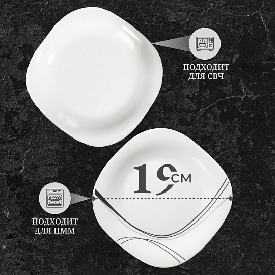 Тарелка десертная, стеклокерамика, 6 шт, 19 см, квадратная, Токио, Daniks, FFP-85-K1306-2/NFP85T