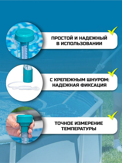 Термометр-поплавок для бассейна Bestway, 58072