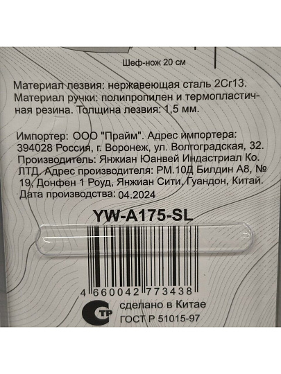 Нож кухонный Daniks, Обсидиан, разделочный, нержавеющая сталь, 20 см, рукоятка пластик, YW-A175-SL