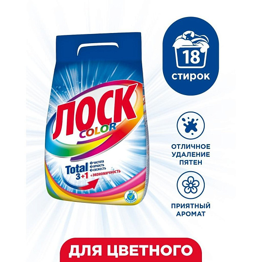Стиральный порошок Лоск, 2.7 кг, автомат, для цветного белья, Color