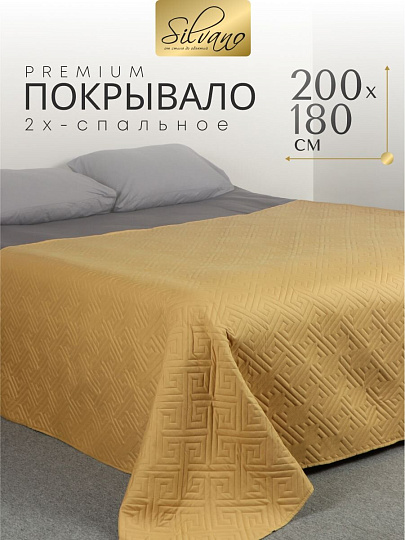 Покрывало 2-спальное, 200х180 см, 100% полиэстер, стеганое, Silvano, Ультрасоник Греция, горчица