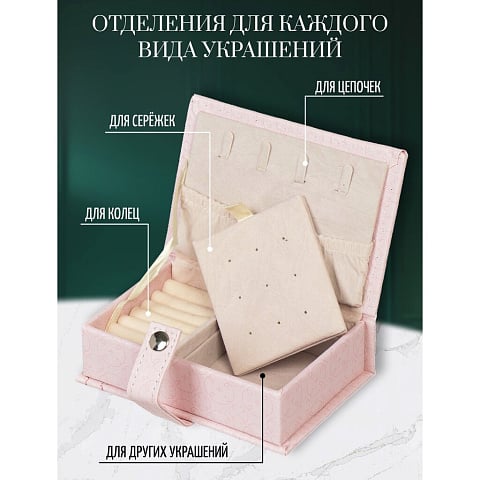 Шкатулка для украшений, искусственная кожа, 11х16х4.5 см, Y6-2429