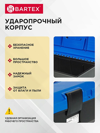 Ящик для инструментов, 38х18.5х19 см, пластик, Bartex, пластиковый замок, 2780355010
