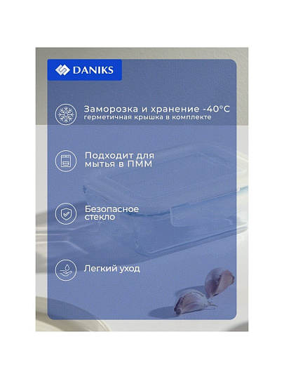 Форма для запекания стекло, 12х16.8х6 см, 0.57 л, прямоугольная, с крышкой, Daniks