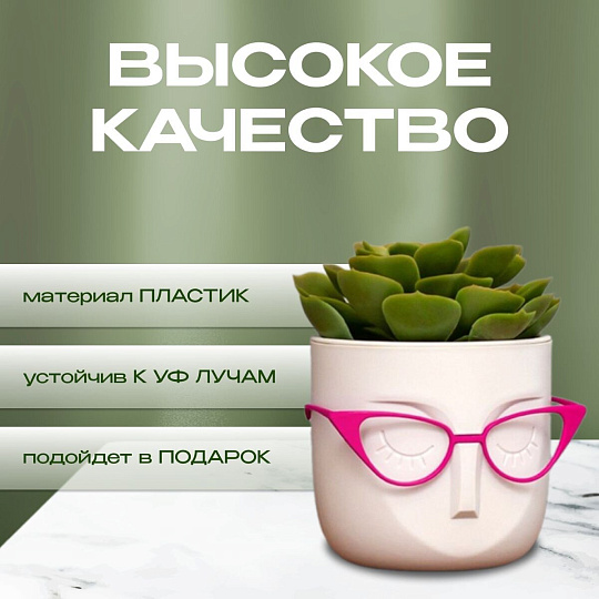 Кашпо пластик, 0.65 л, 11.5х10.5 см, со вставкой, белый ротанг, Idea, Мари, М 3075