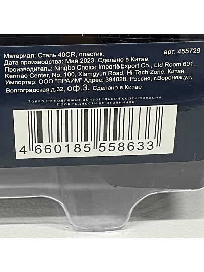 Бокорез 200 мм, Bartex, Стандарт, 932028.1022
