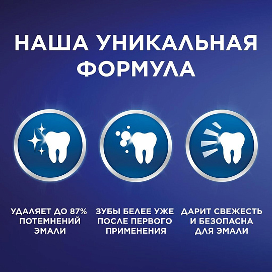 Зубная паста Blend-a-med, 3D White Арктическая свежесть, 100 мл