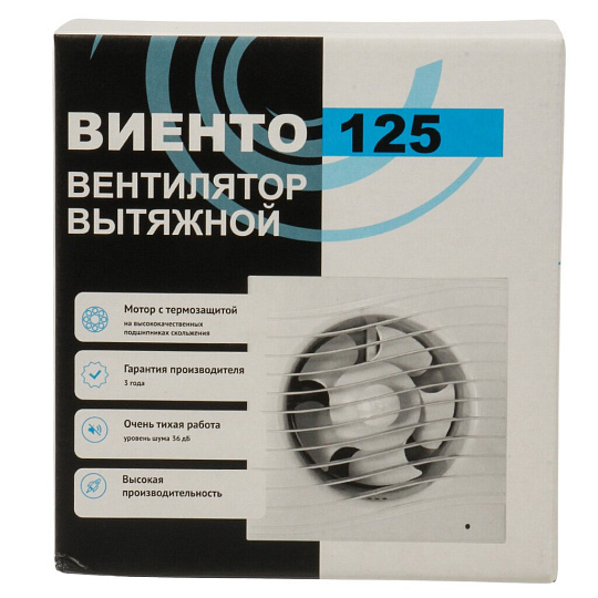 Вентилятор вытяжной настенный, Viento, установочный диаметр 125 мм, 18 Вт, 240 м³/ч, 125С