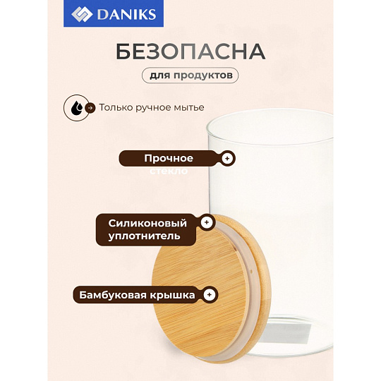 Банка для сыпучих продуктов, стекло, 1 л, 10х16 см, с крышкой, Daniks, Стиль, STY10155