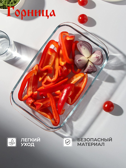 Форма для запекания стекло, 17.9х29.6х5 см, 1.6 л, прямоугольная, с ручками, Горница, Ф2161