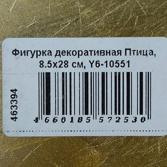 Фигурка декоративная Птица, 8.5х28 см, Y6-10551