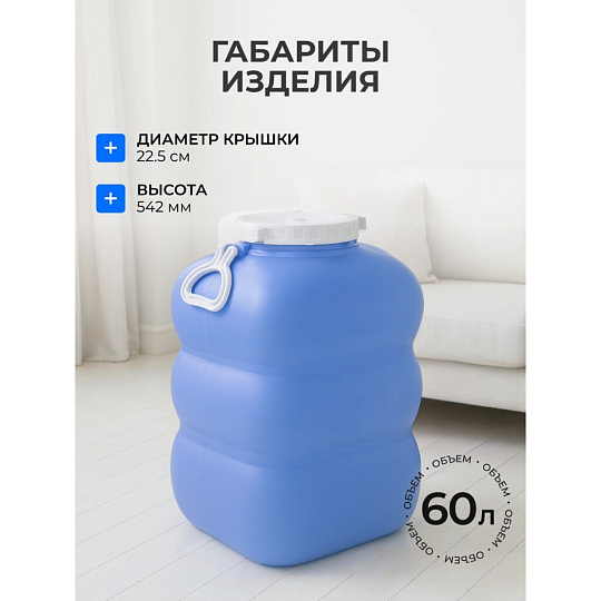 Бочка пластик, пищевая, 60 л, прямоугольная, с ручками, фиолетовая, С912ФИЛ, Гранде, Martika