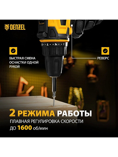 Дрель-шуруповерт сетевая Denzel, SD-300-10, быстрозажимной патрон, 10 мм, 300 Вт, с реверсом, 2 скорости