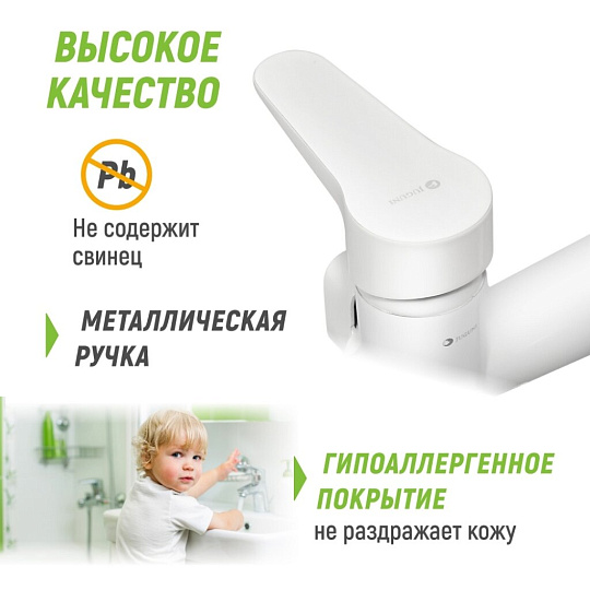 Смеситель для ванны, Juguni, с картриджем, 0402.160