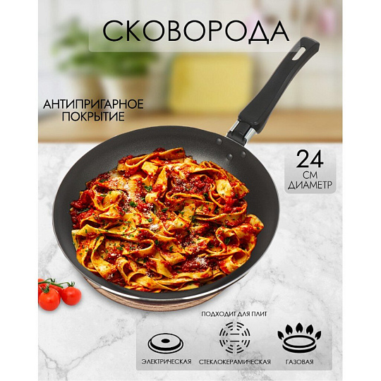 Сковорода алюминий, 24 см, антипригарное покрытие, Scovo, Prosto, СЭ-061
