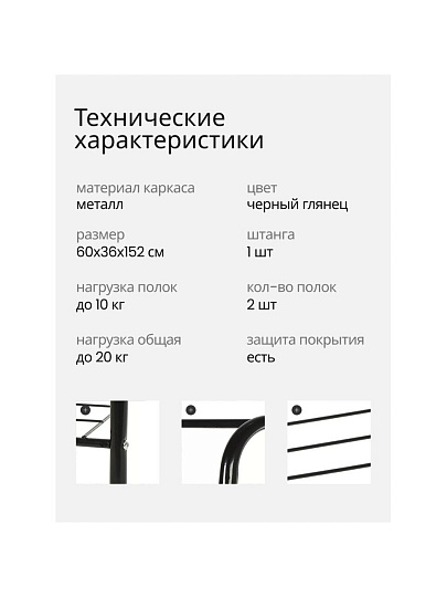 Вешалка напольная 60х36х152 см, металл, телескопическая, L050007