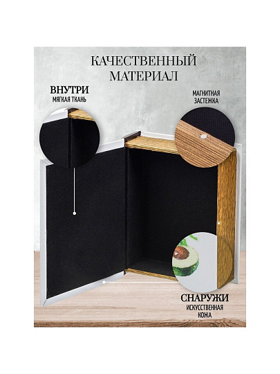 Шкатулка-фолиант искусственная кожа, 25х22х7 см, белая, Авокадо, Y4-5148
