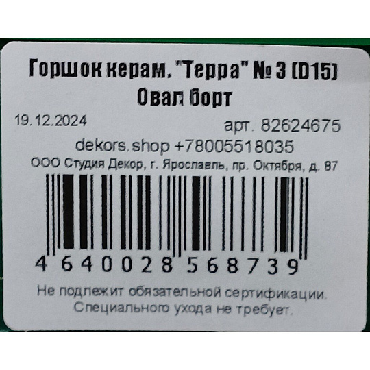 Горшок керамика, 1.6 л, 15х13 см, цилиндр, Аллой №3, 005194