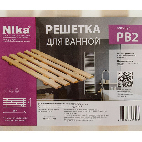 Решетка напольная 5-реечная, дерево, 68х30х3.2 см, для ванны, Nika, РВ2