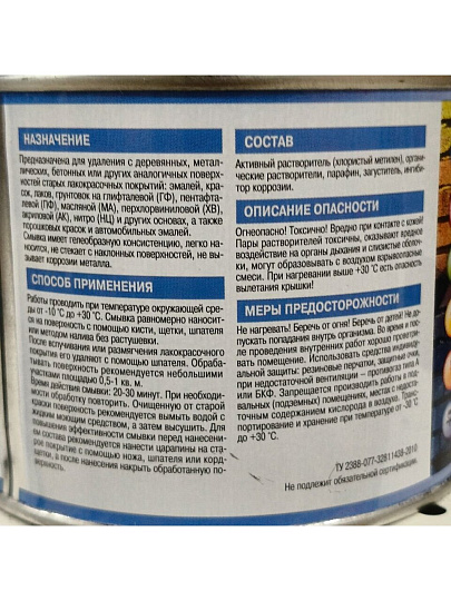 Смывка-гель 0.6 кг, Главный Технолог