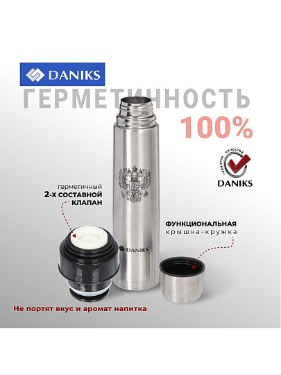 Термос нержавеющая сталь, 1.2 л, узкая горловина, Daniks, колба нержавеющая сталь, серебристый, SL-120Z